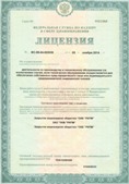 Аппарат СКЭНАР-1-НТ (исполнение 01)  купить в Видном