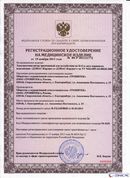 ДЭНАС Кардио мини в Видном купить Нейродэнс ПКМ официальный сайт - denasdevice.ru 