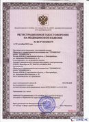 Дэнас - Вертебра 1 поколения купить в Видном Нейродэнс ПКМ официальный сайт - denasdevice.ru