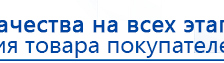 Электрод Скэнар - зонный универсальный ЭПУ-1-1(С) купить в Видном, Электроды Скэнар купить в Видном, Нейродэнс ПКМ официальный сайт - denasdevice.ru