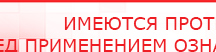 купить Электроды самоклеющиеся - Электроды Меркурий Нейродэнс ПКМ официальный сайт - denasdevice.ru в Видном