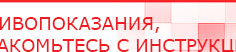 купить Пояс электрод - Электроды Меркурий Нейродэнс ПКМ официальный сайт - denasdevice.ru в Видном