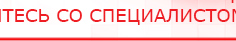 купить ЧЭНС-02-Скэнар - Аппараты Скэнар Нейродэнс ПКМ официальный сайт - denasdevice.ru в Видном